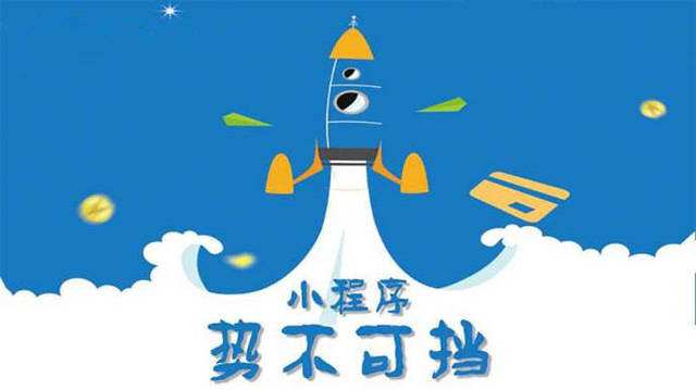 锦山镇微信小程序开发如何助力传统零售商突破经营难题