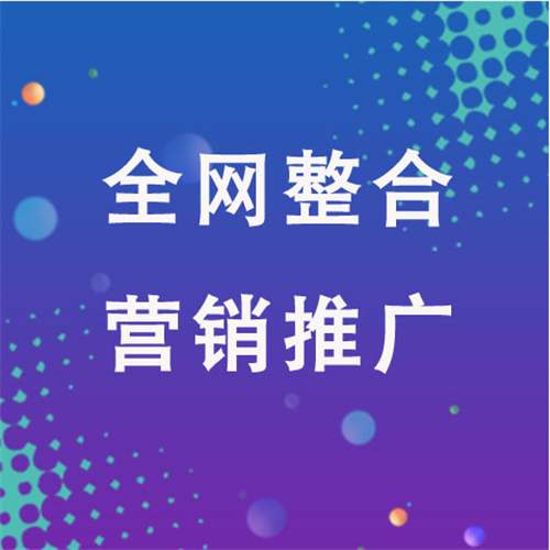 锦山镇企业网络推广老是没有客户的原因是什么呢