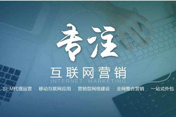 锦山镇电商行业做网络推广需要具备的条件有哪些
