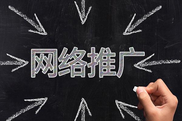 锦山镇网络推广公司介绍几个企业软文推广的发布平台